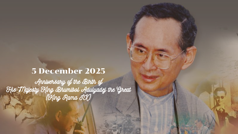 Anniversary of the Birth of King Rama IX – TGGS